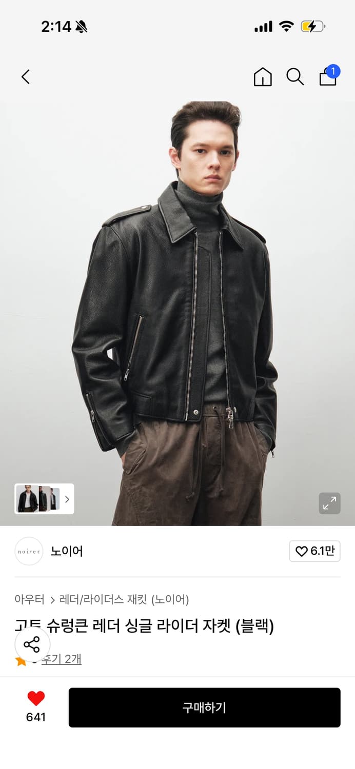 노이어 고트 슈렁큰 레더 싱글 라이더 자켓 (블랙) 상품이미지1