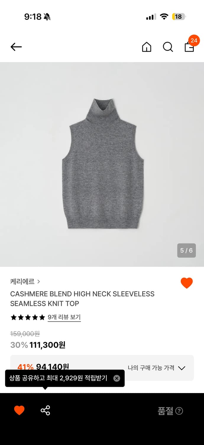 (새상품) 캐시미어 케리에르 하이넥 슬리브스 니트 탑 상품이미지2