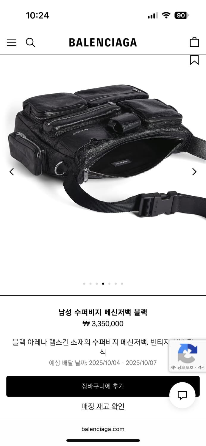 발렌시아가 수퍼비지 메신저백 상품이미지2