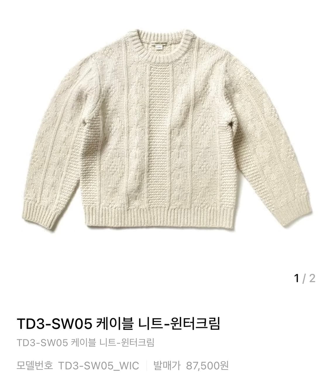토마스모어 니트 상품이미지1