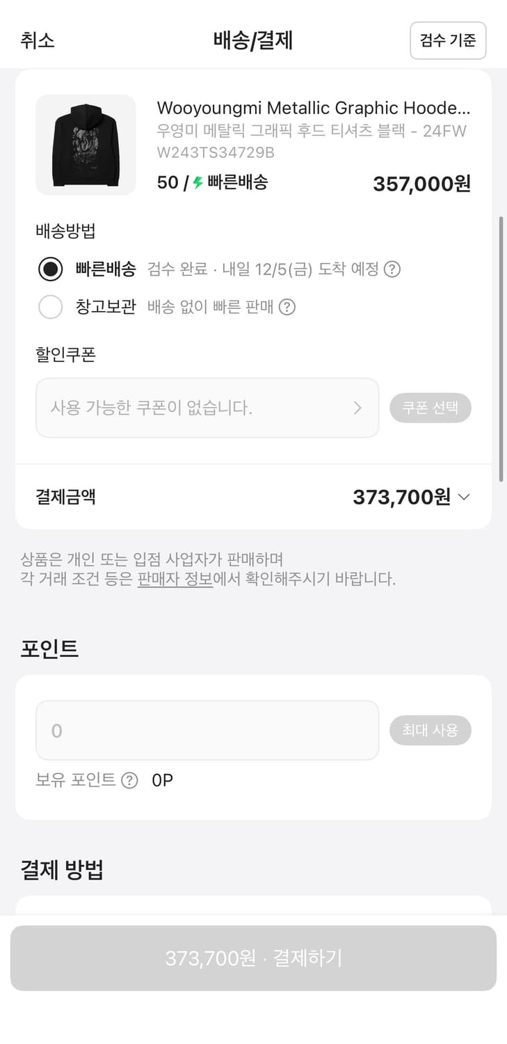 우영미 후드티 팝니다 상품이미지2