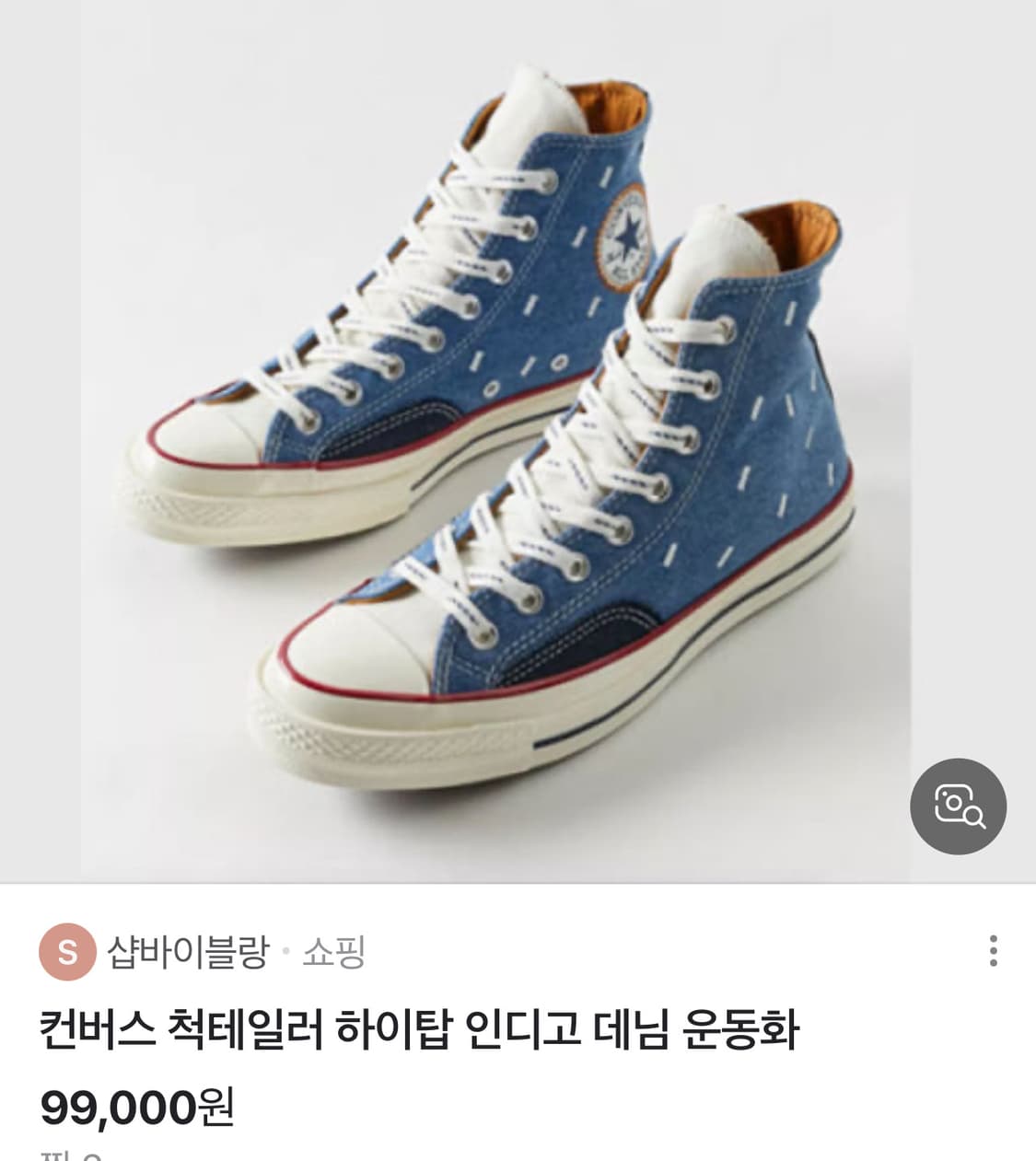 Converse Chuck 70 High Indigo Blue 컨버스 척 상품이미지9