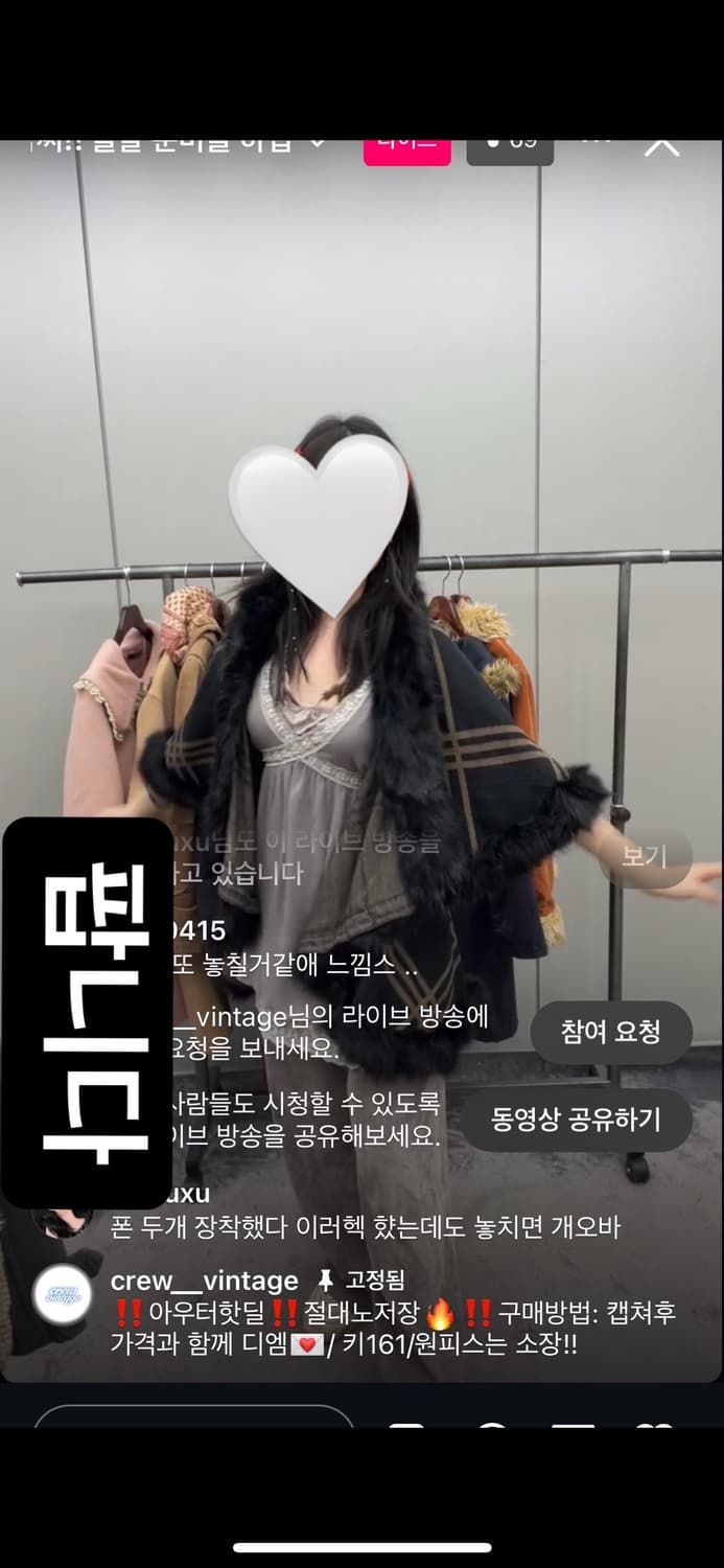 일브 슈슈룬 히메갸루 빈티지 케이프 코트 가디건 (일녀핀터깔 너드캐캐체) 상품이미지1
