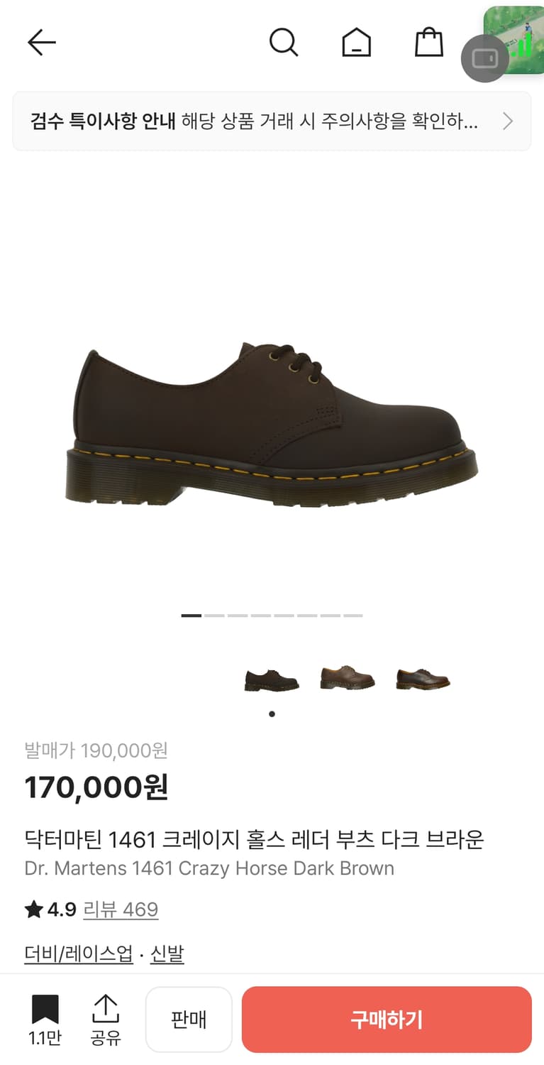 [270] 닥터마틴 1461크레이지 홀스 3홀 빈티지브라운 다크 브라운 상품이미지1