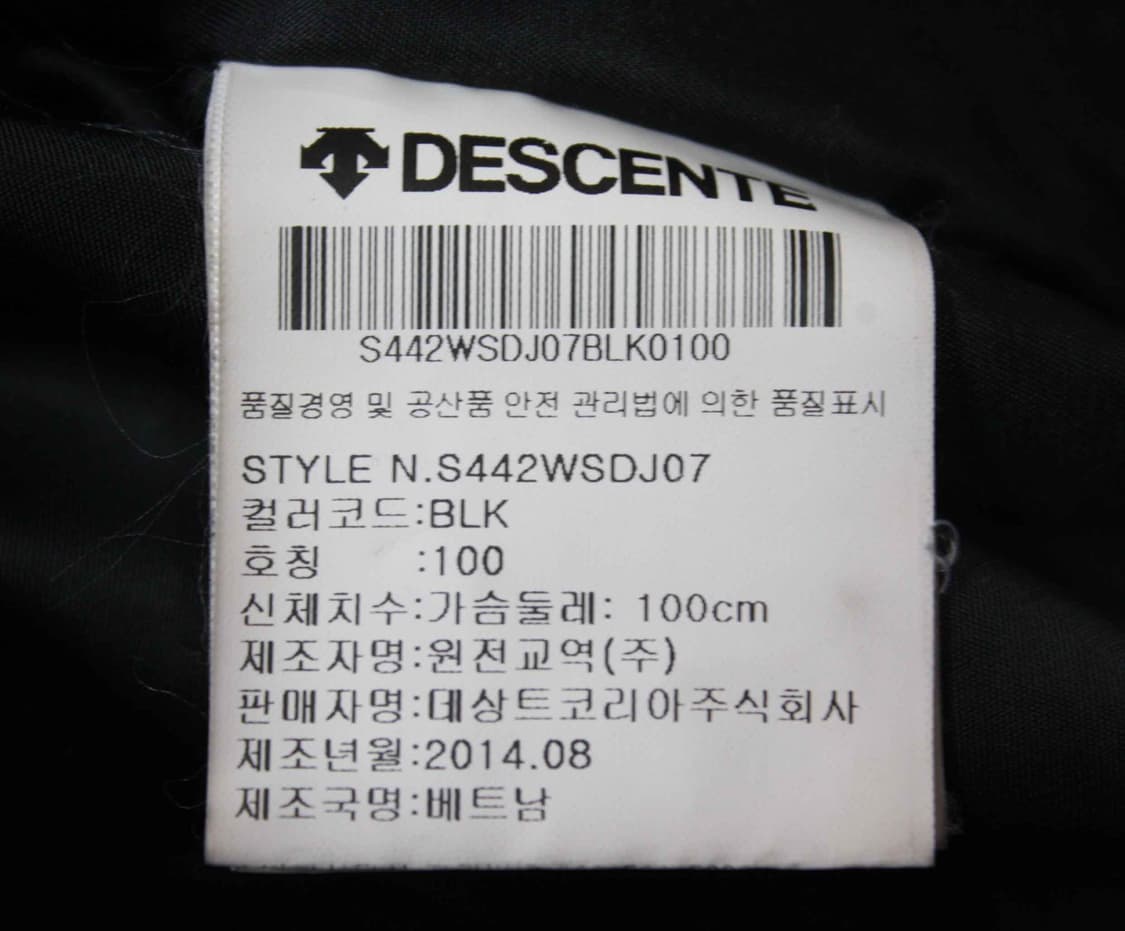 W-3993/데상트 정품 남성용 스키팀 오리털 패딩 100 상품이미지4