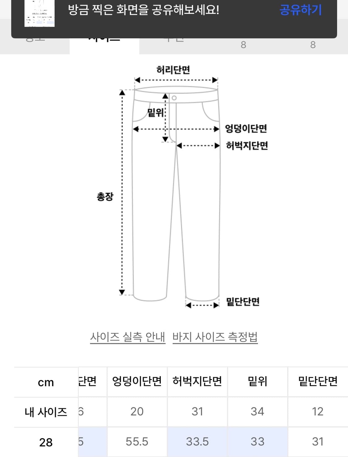 디키즈 트윌 오픈 햄 카고팬츠 상품이미지3