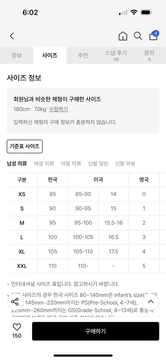 에잇세컨즈 헤비 코튼 카고 팬츠 카키 L 미착용 새상품  상품이미지5