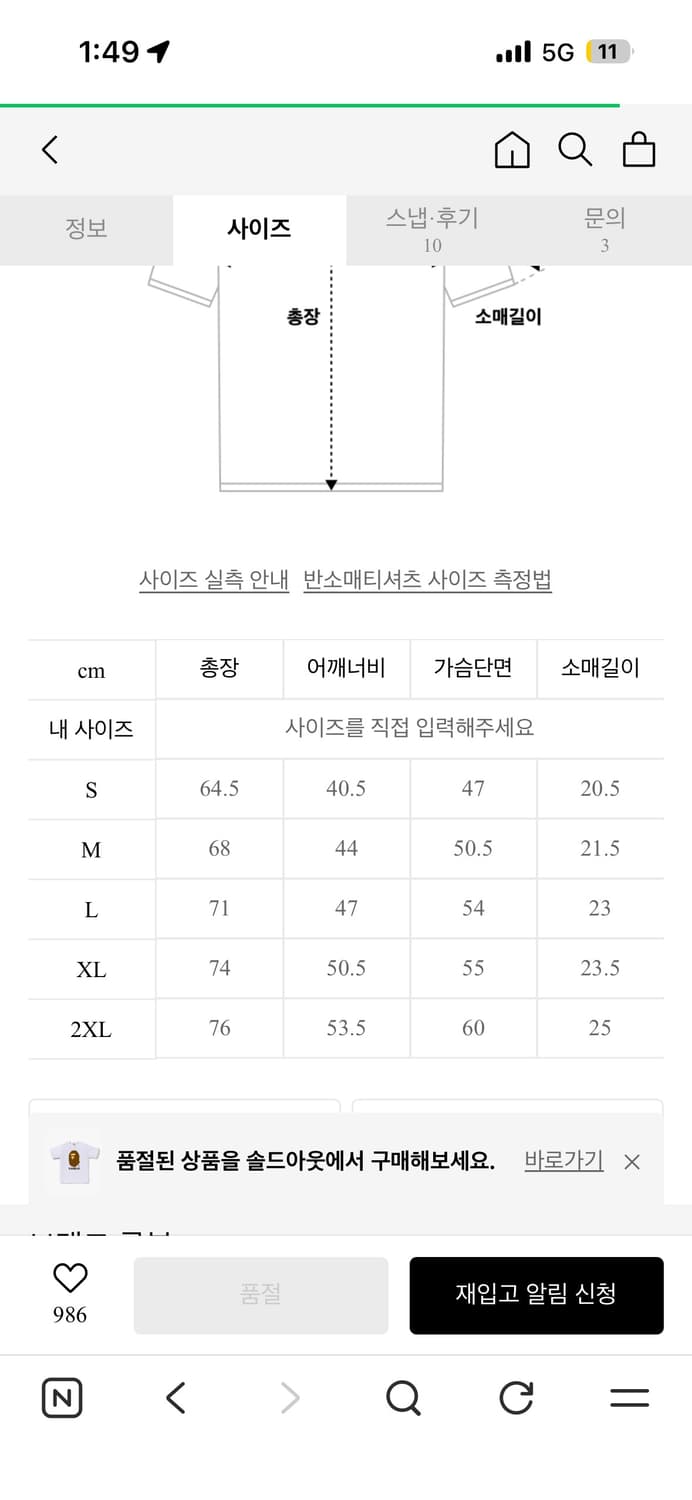 BAPE 베이프 컬리지 반팔 티셔츠 핑크 초희귀매물 상품이미지2