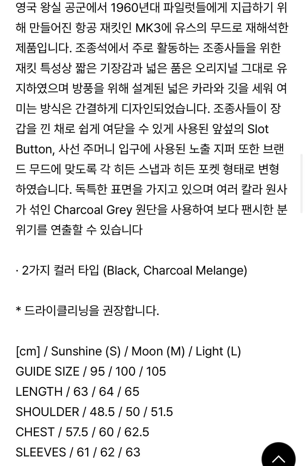 유스 YOUTH MK3 Jacket charcol malange 상품이미지10