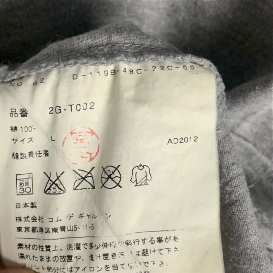 꼼데가르송 AD2012  그레이 포켓 티셔츠 (L) 상품이미지5