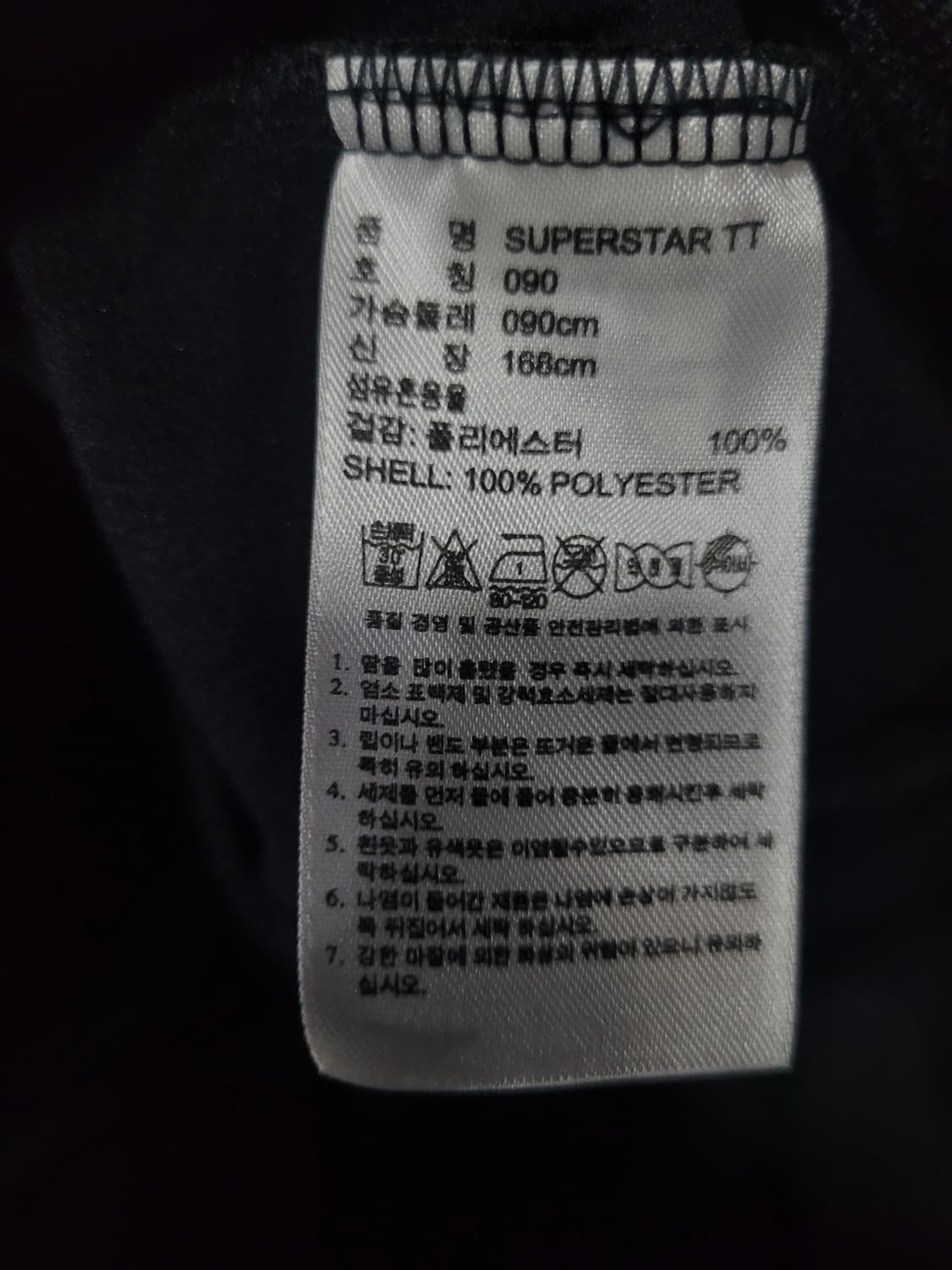 아디다스 불꽃 파이어버드 검흰 슈퍼스타 트랙탑 져지  상품이미지6