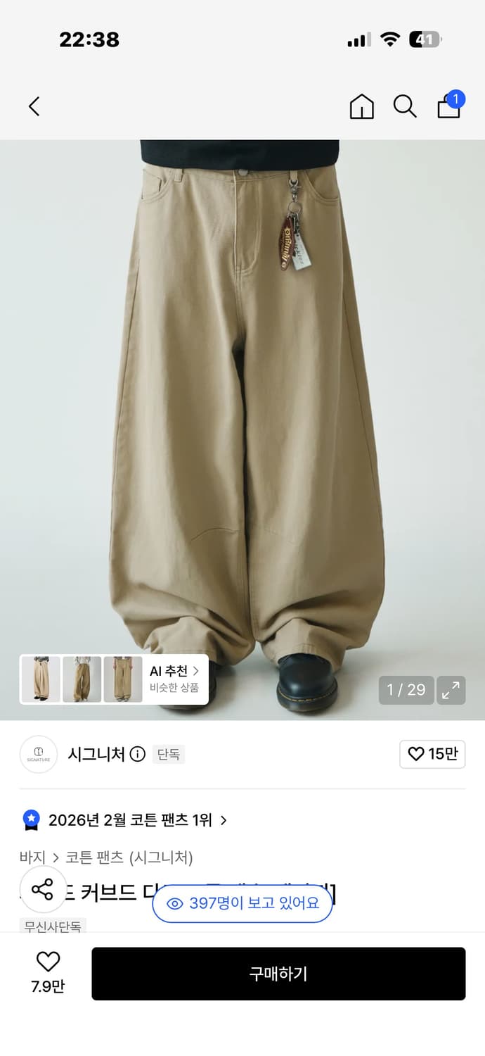 시그니처 코튼팬츠 베이지 상품이미지1