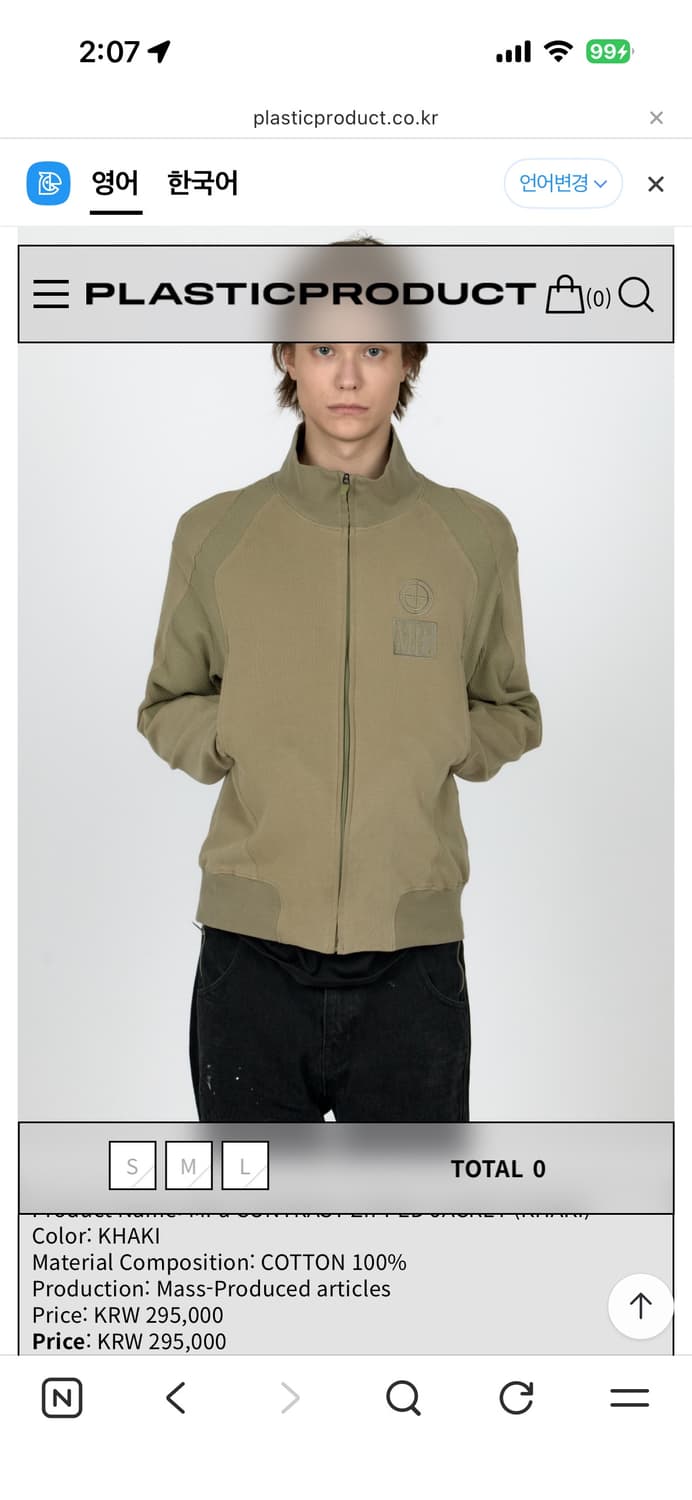 플라스틱 프로덕트 자켓 L 새상품 상품이미지1