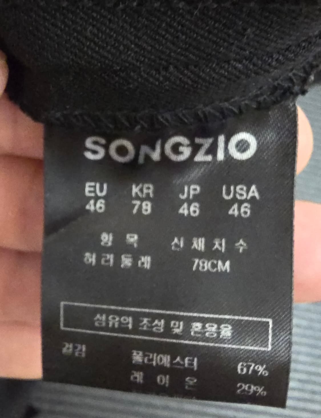 송지오 옴므 블랙 벌룬 팬츠  상품이미지7