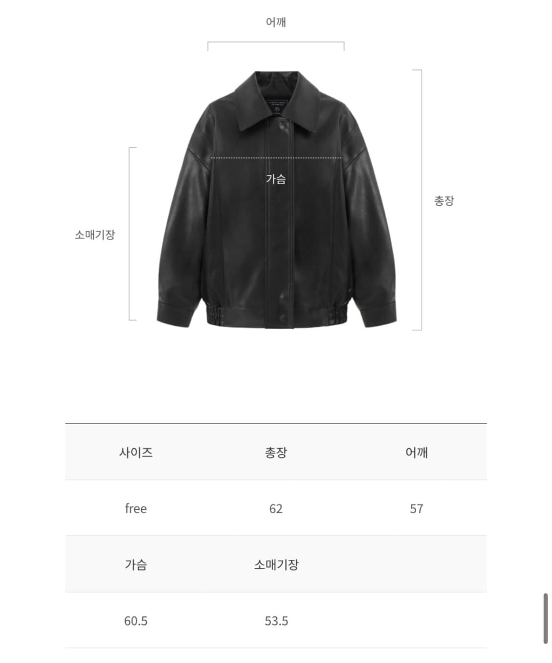 드파운드 레더자켓 상품이미지10