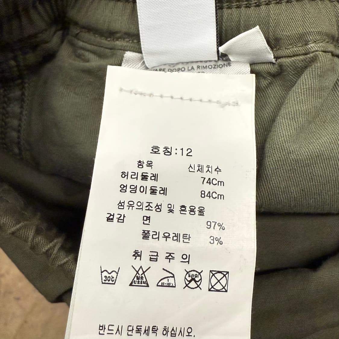 [정품] 카키색 밴딩 카고 조거팬츠 b19 상품이미지5