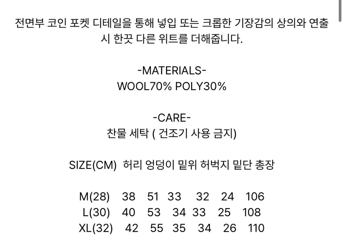 파세르 커브드 아웃심 슬랙스 상품이미지2