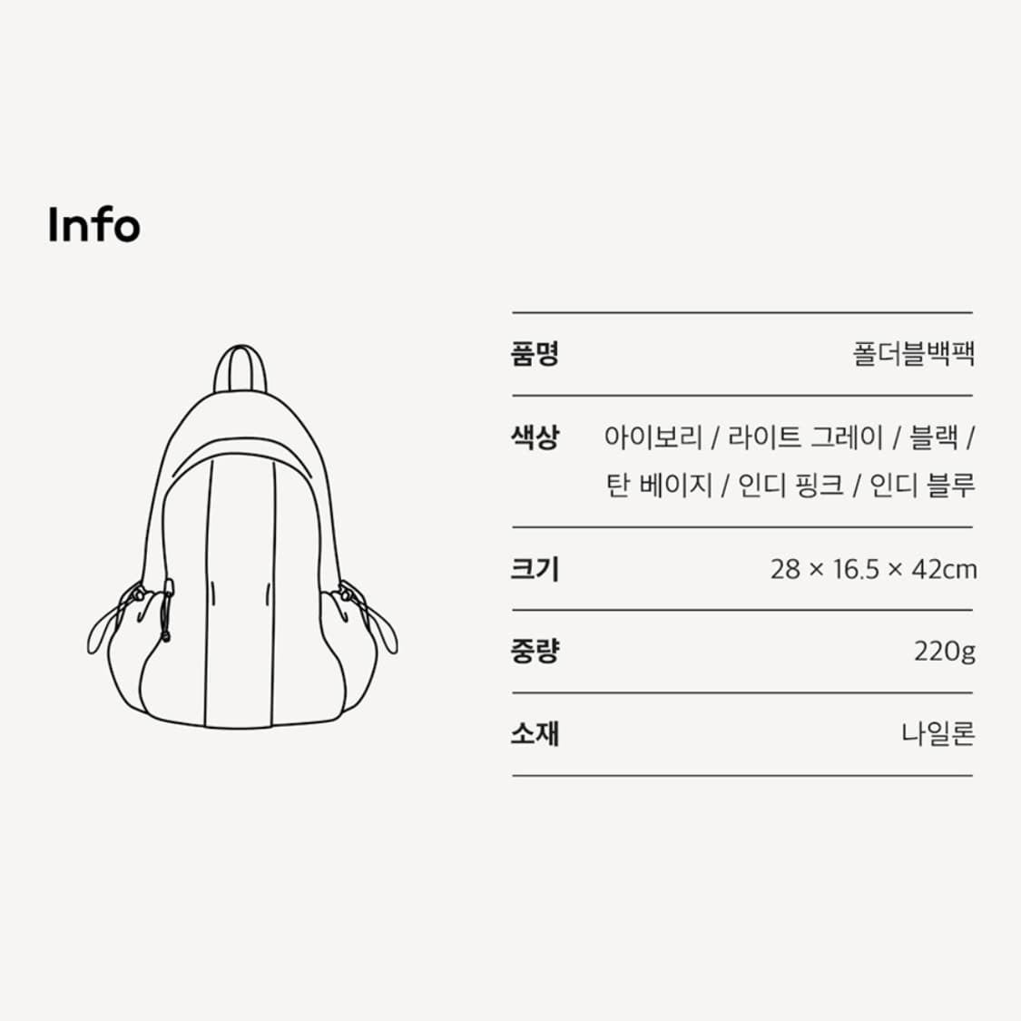 패리티 폴더블 백팩 탄베이지 상품이미지3