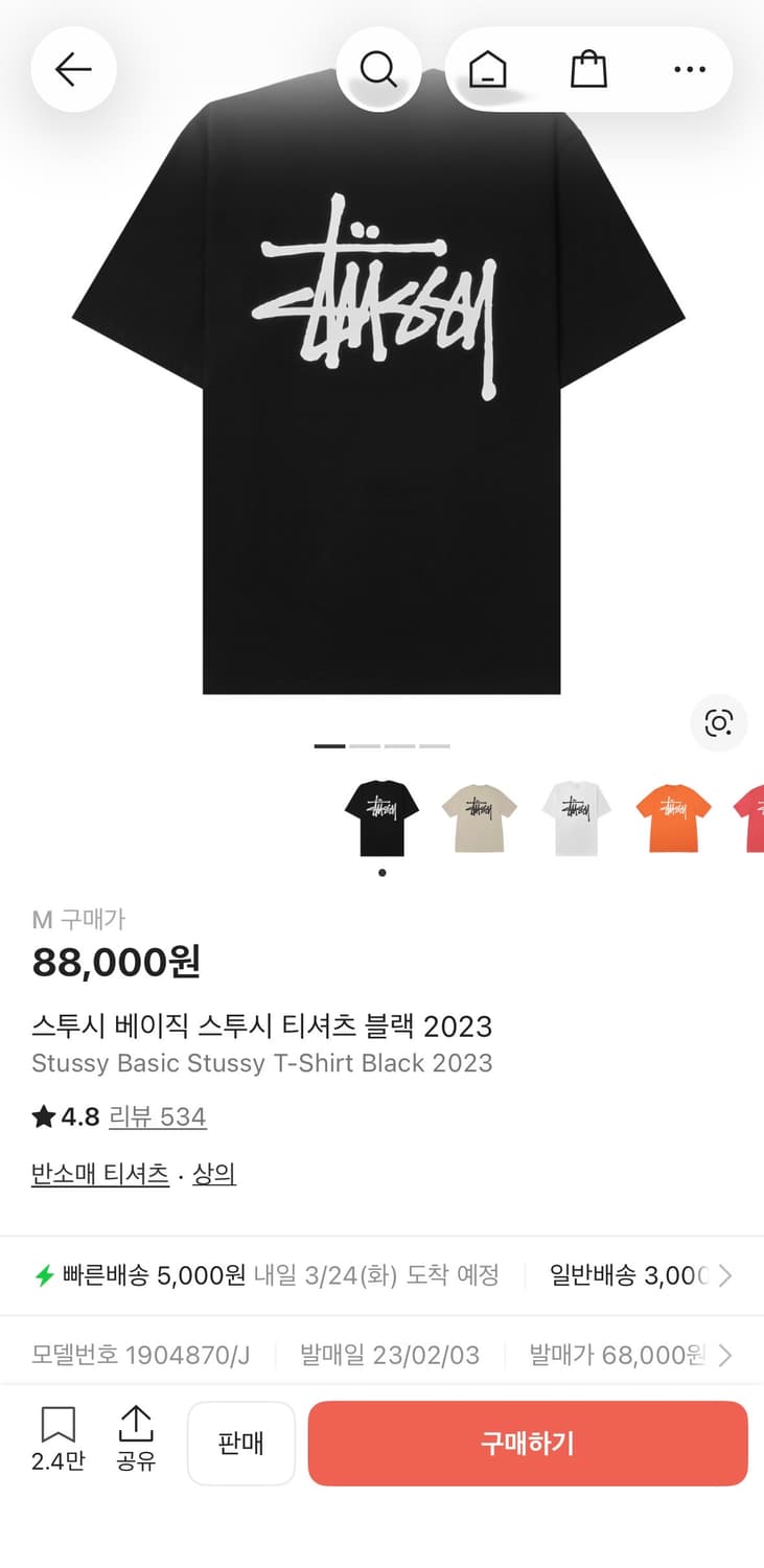 스투시 베이직 티셔츠 상품이미지3