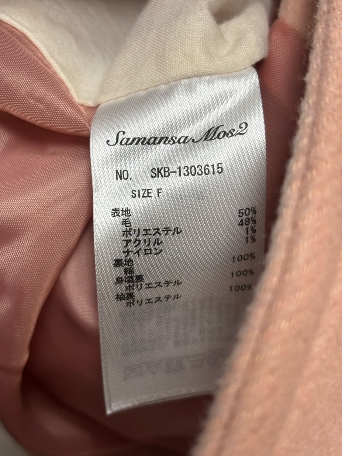samansa mos2 사만사 모스2 핑크 미디 코트 모리걸 일브 상품이미지4