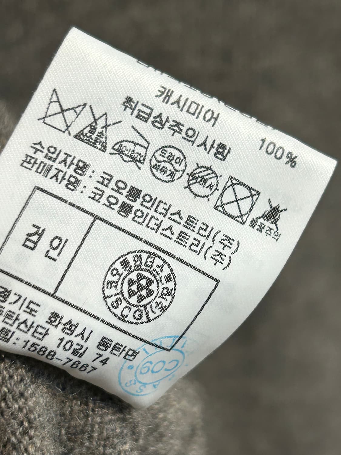 캠브리지멤버스 캐시미어 터틀넥 니트 상품이미지8