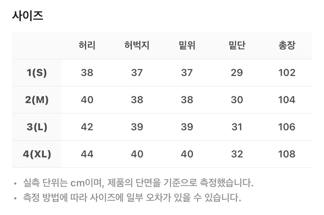 폴리테루 파라 팬츠 상품이미지6