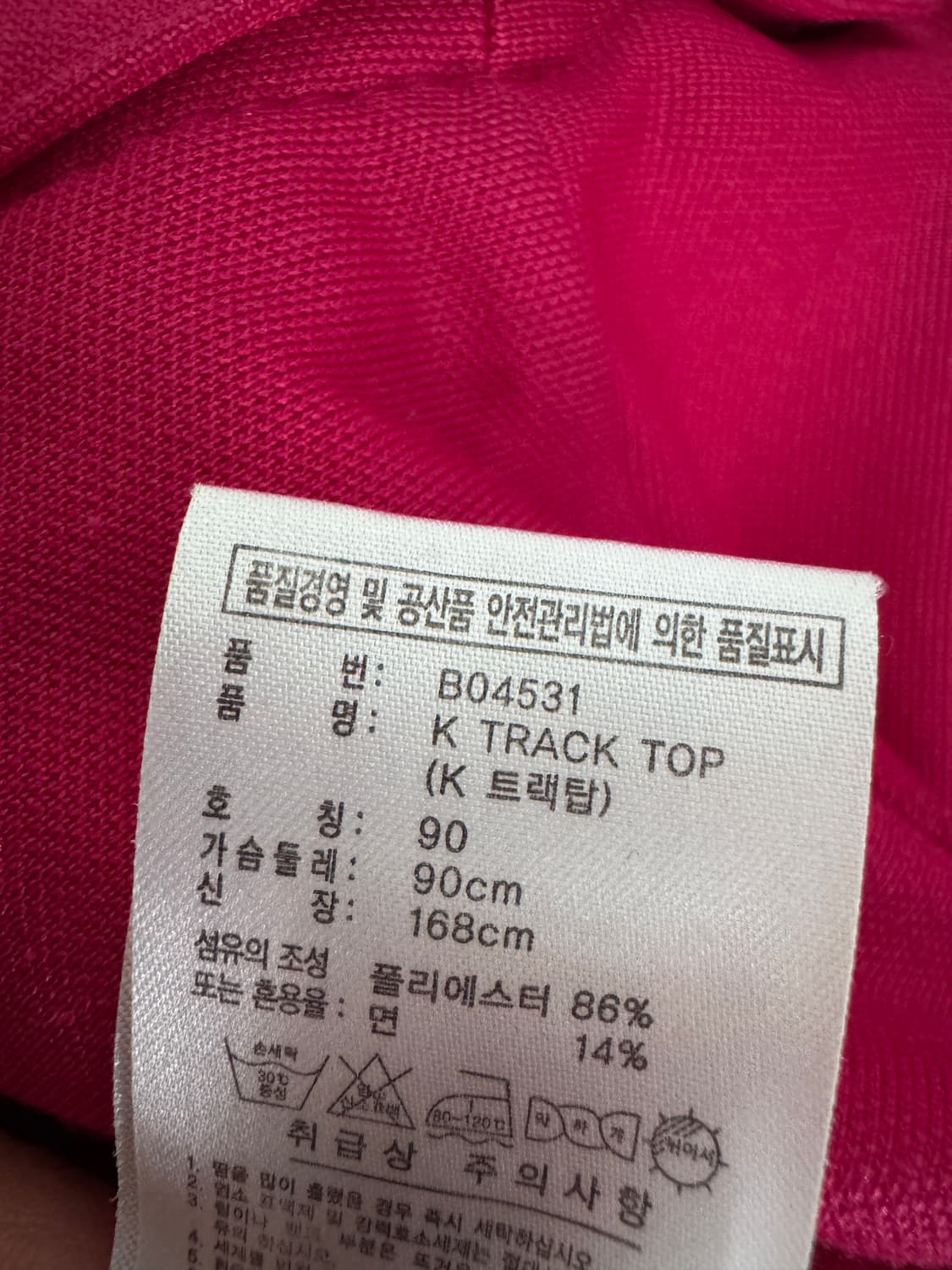 희귀!! 아디다스 올드스쿨 핑크 삼선 트랙탑 져지 S 상품이미지3