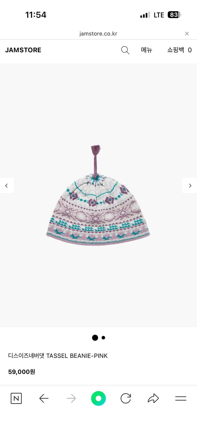 디스이즈네버댓 태슬 비니 핑크 상품이미지1