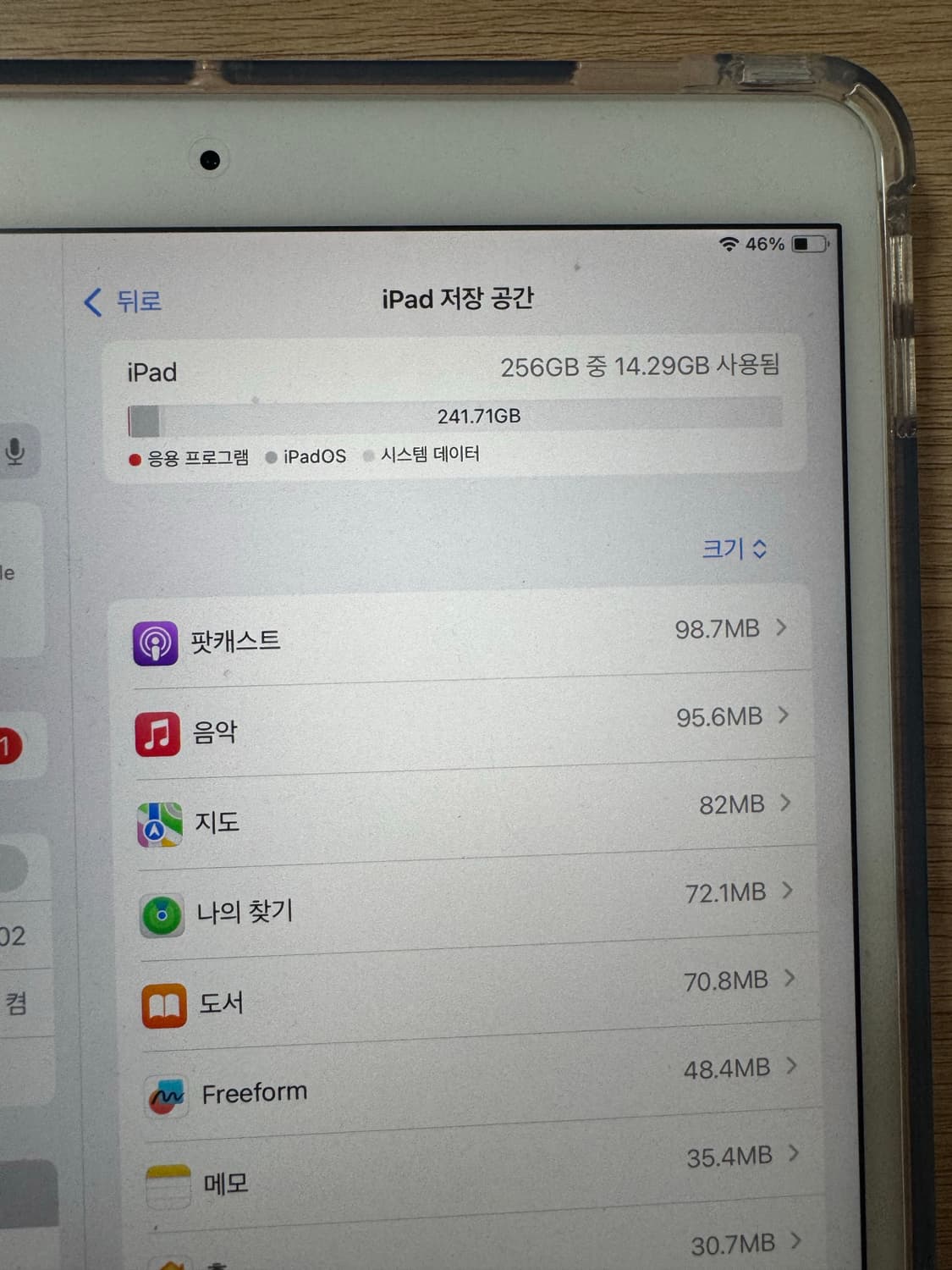 아이패드 에어3 256기가 + 애플펜슬 1세대 상품이미지3