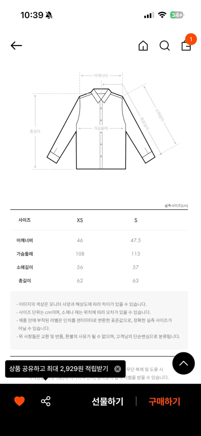 게스 보헤미안 블라우스 상품이미지4