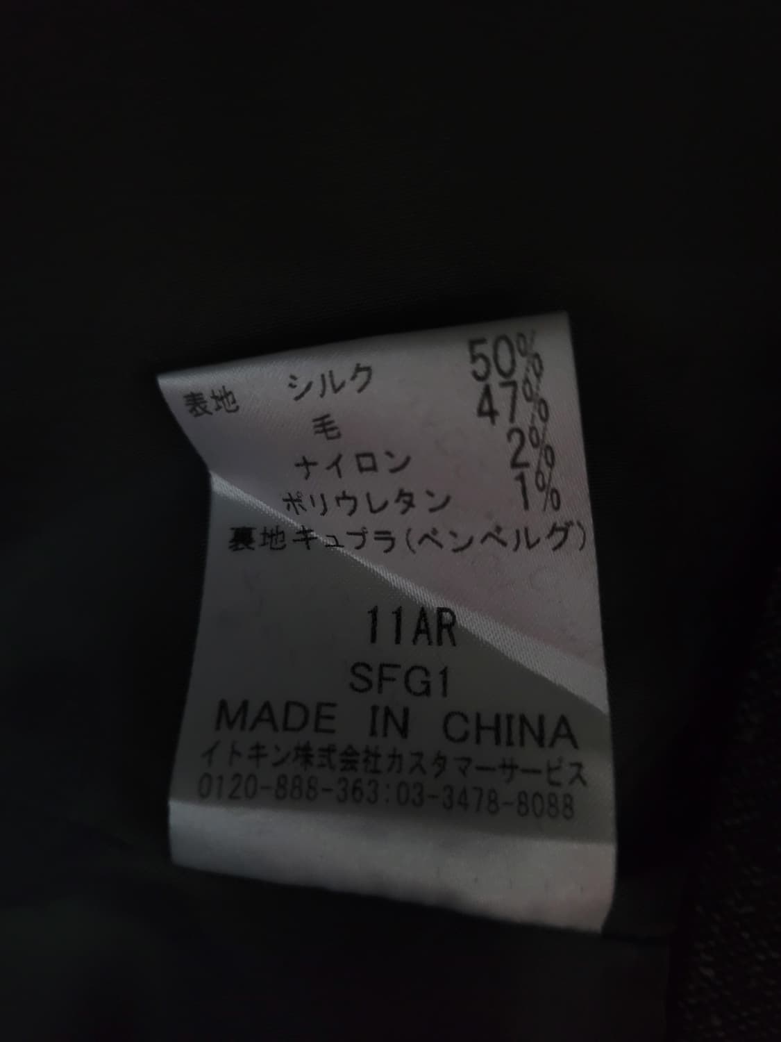 courreges 꾸레쥬 실크 울혼방 블레이저 자켓 상품이미지7