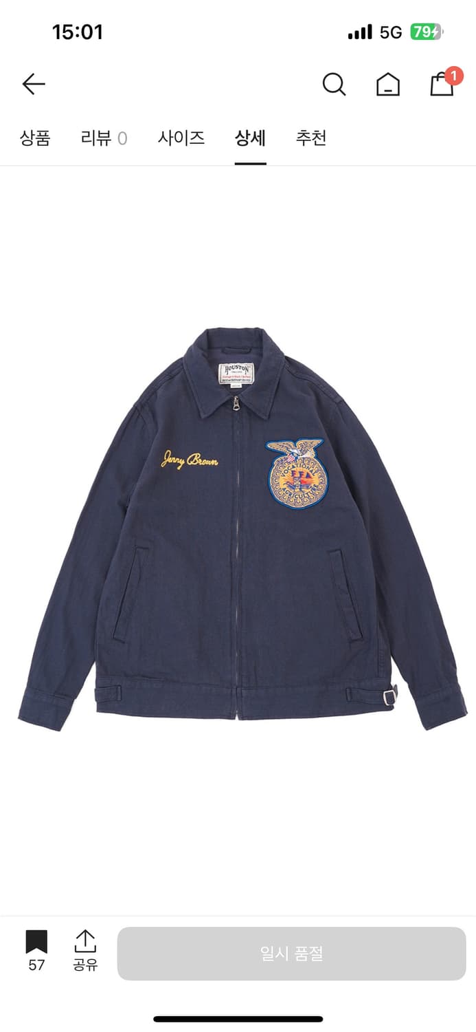 휴스턴 ffa 자켓 상품이미지2