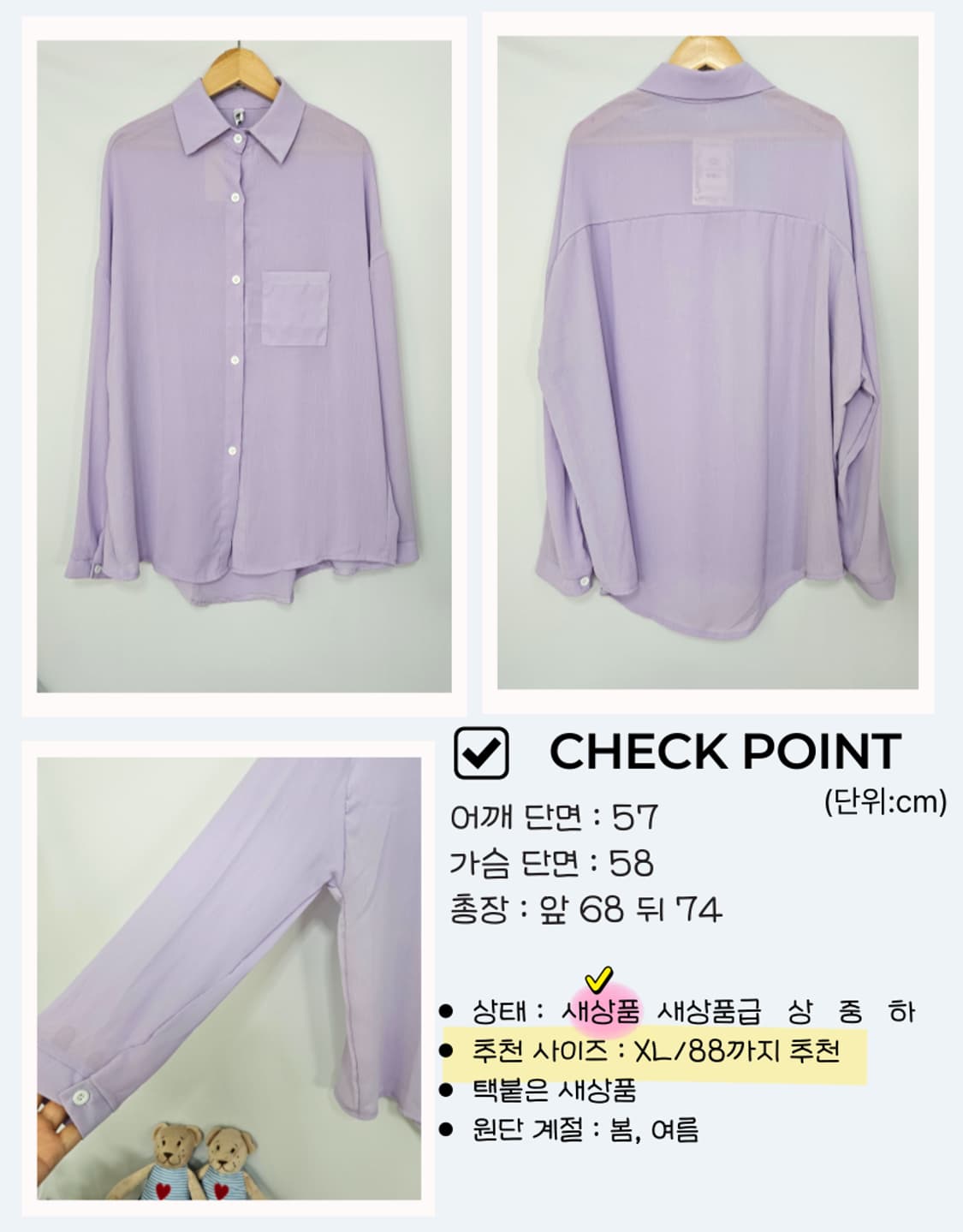 연보라 시어셔츠 상품이미지9