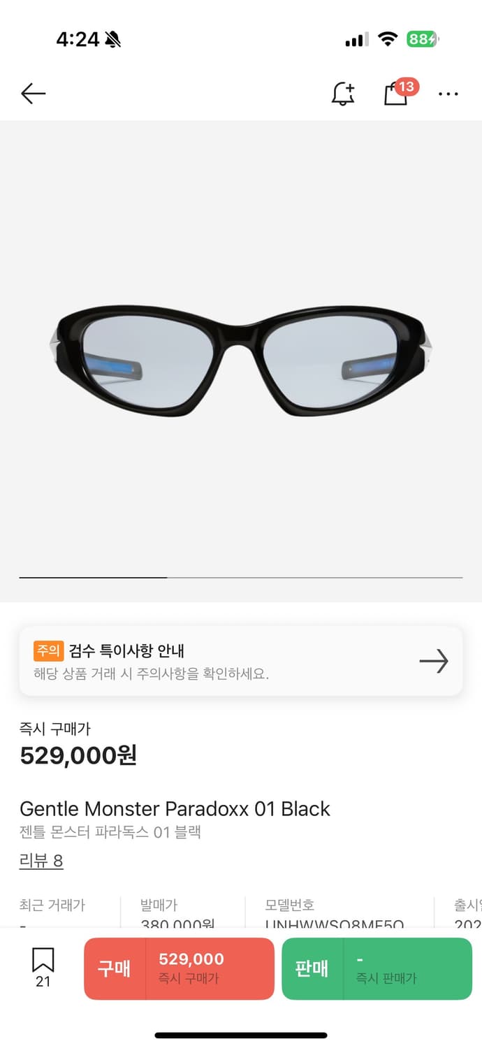 젠틀몬스터 패러독스 상품이미지2