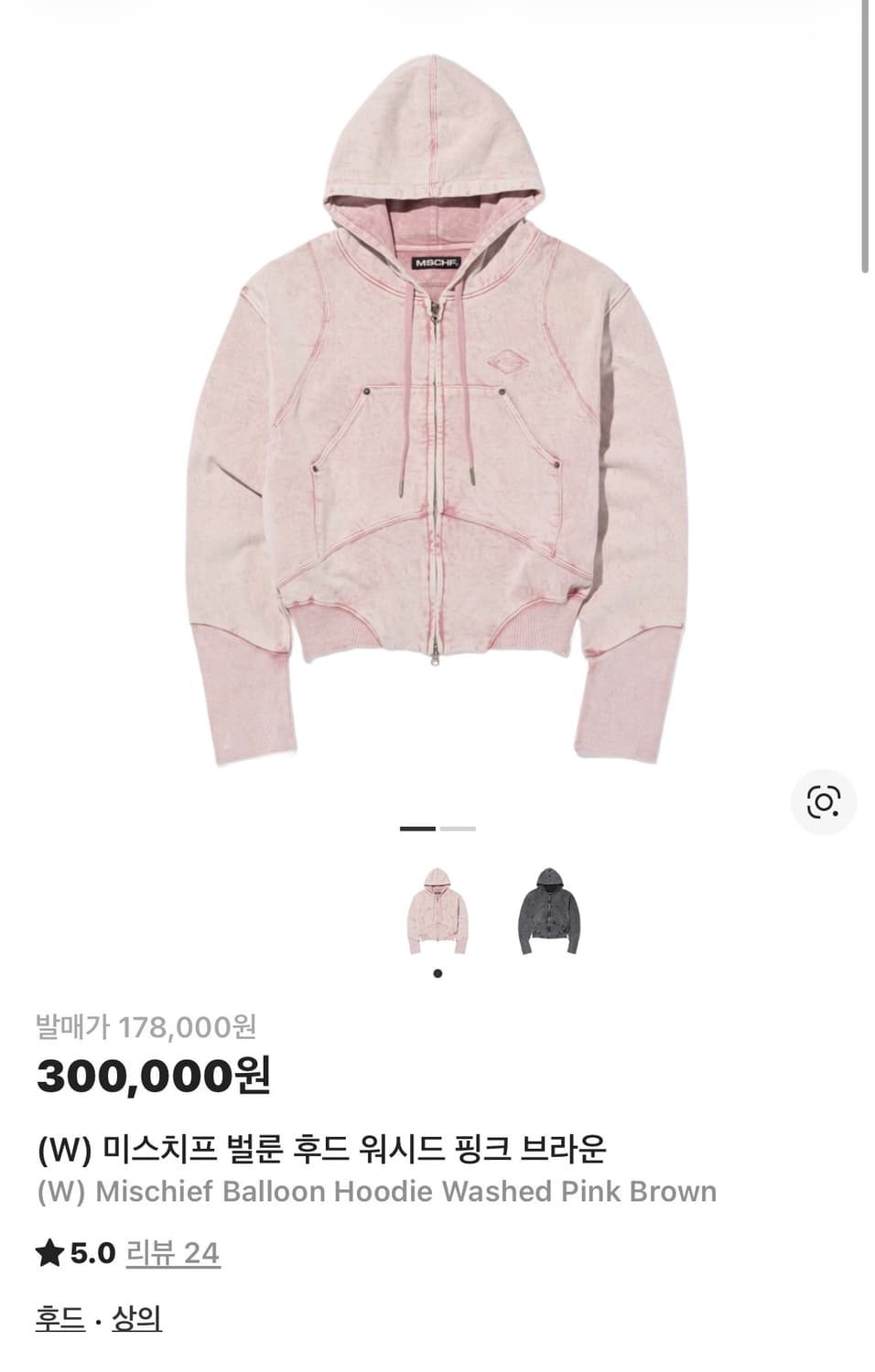 미스치프 벌룬 후드 집업 워시드 핑크 브라운 S사이즈 상품이미지1