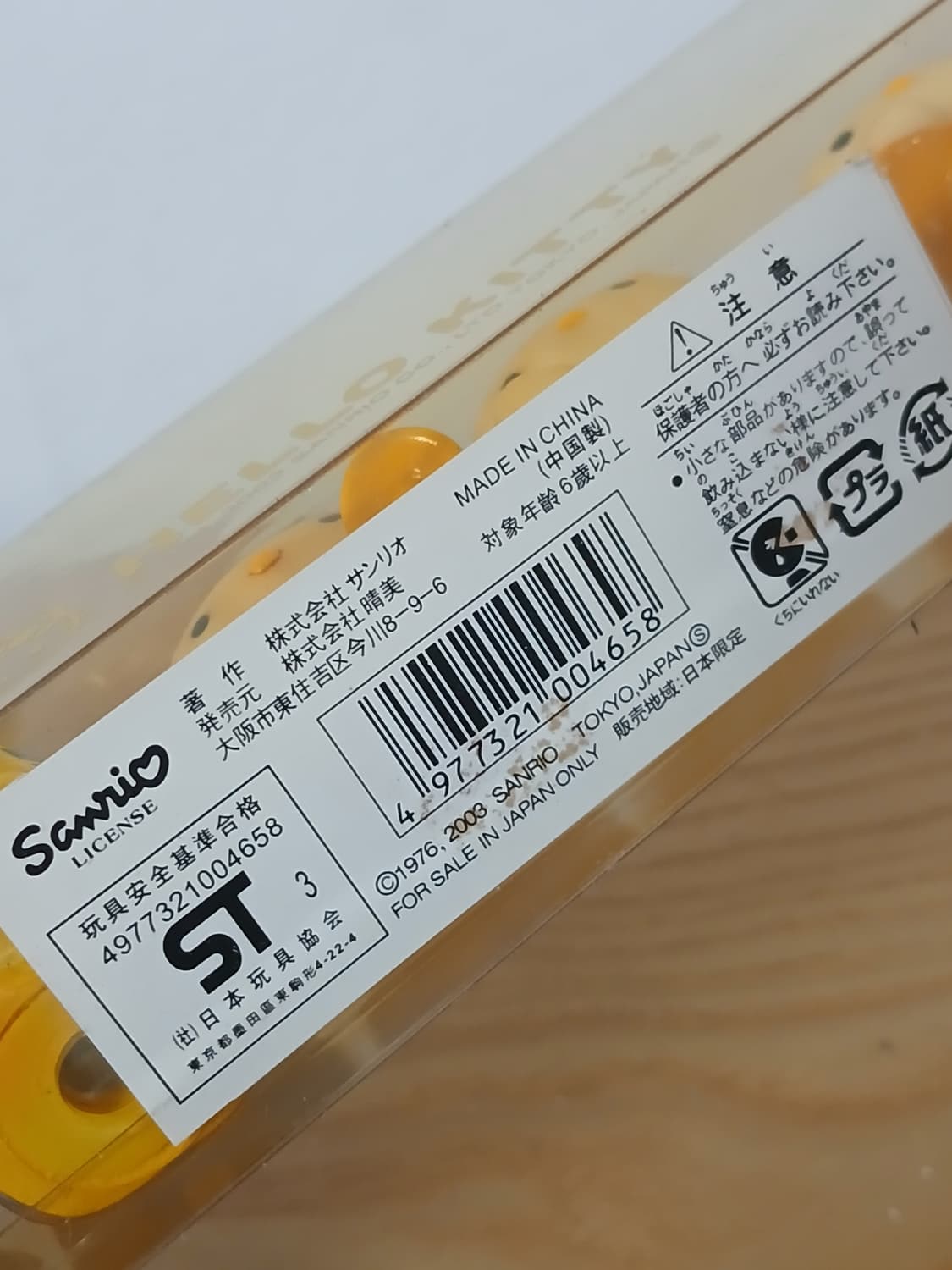 2003년 빈티지 헬로키티 음악대 피규어 7종셋트 상품이미지6