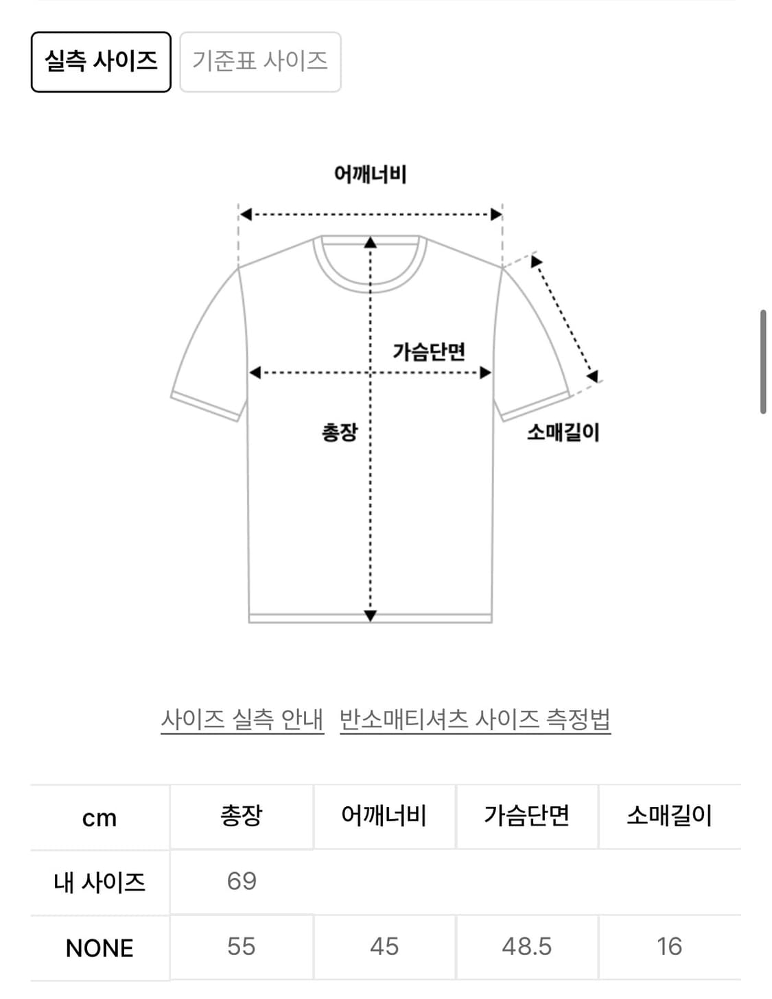 잇자바이브 엔젤캣 오프숄더 상품이미지3