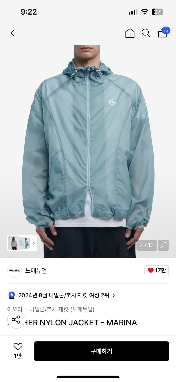 노매뉴얼 나일론 바람막이 상품이미지3
