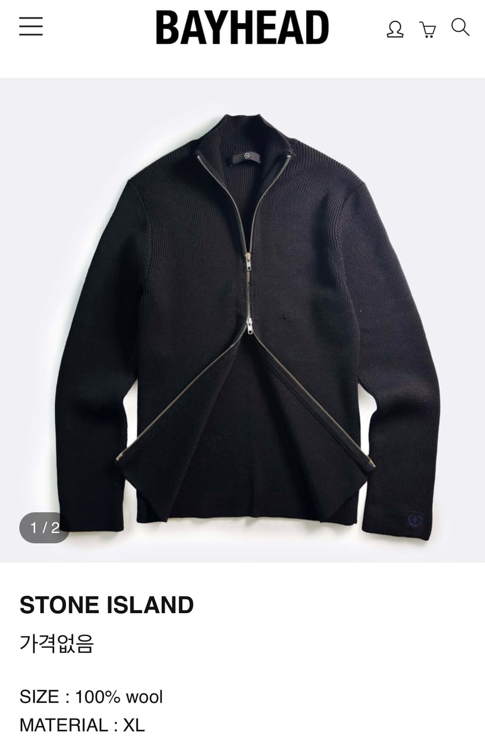 스톤아일랜드 니트 집업 상품이미지10