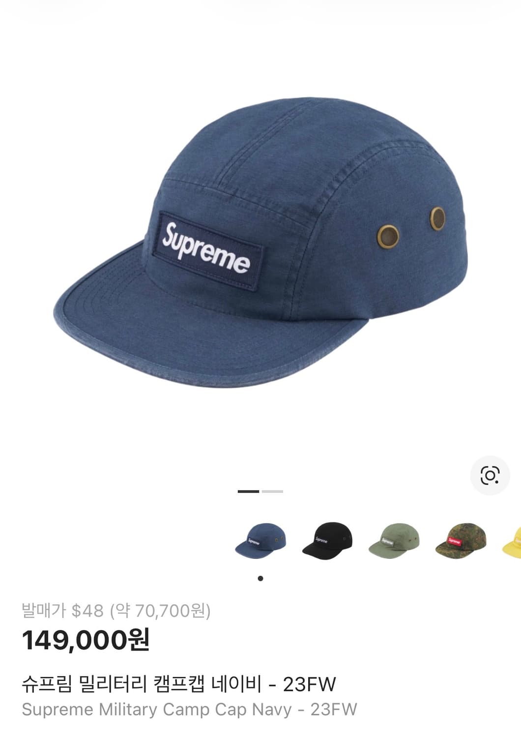 슈프림 캠프캡 상품이미지1