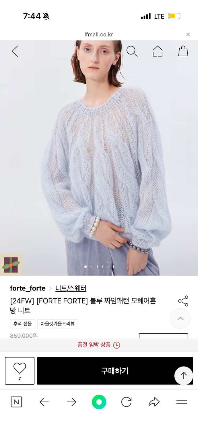(블랙핑크 지수 착용) forte forte 포르테 포르테 모헤어 케이블 상품이미지2