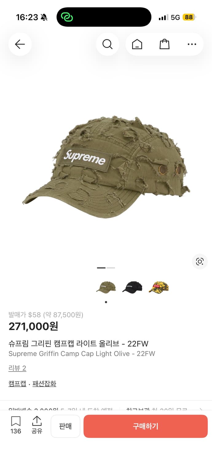 SUPREME Griffin Camp Cap 상품이미지1