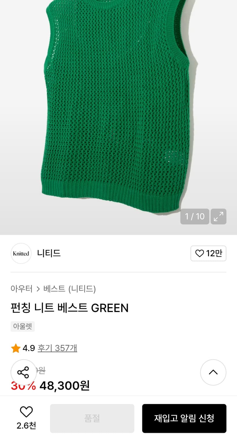 <니티드> 니트 베스트 M 상품이미지4