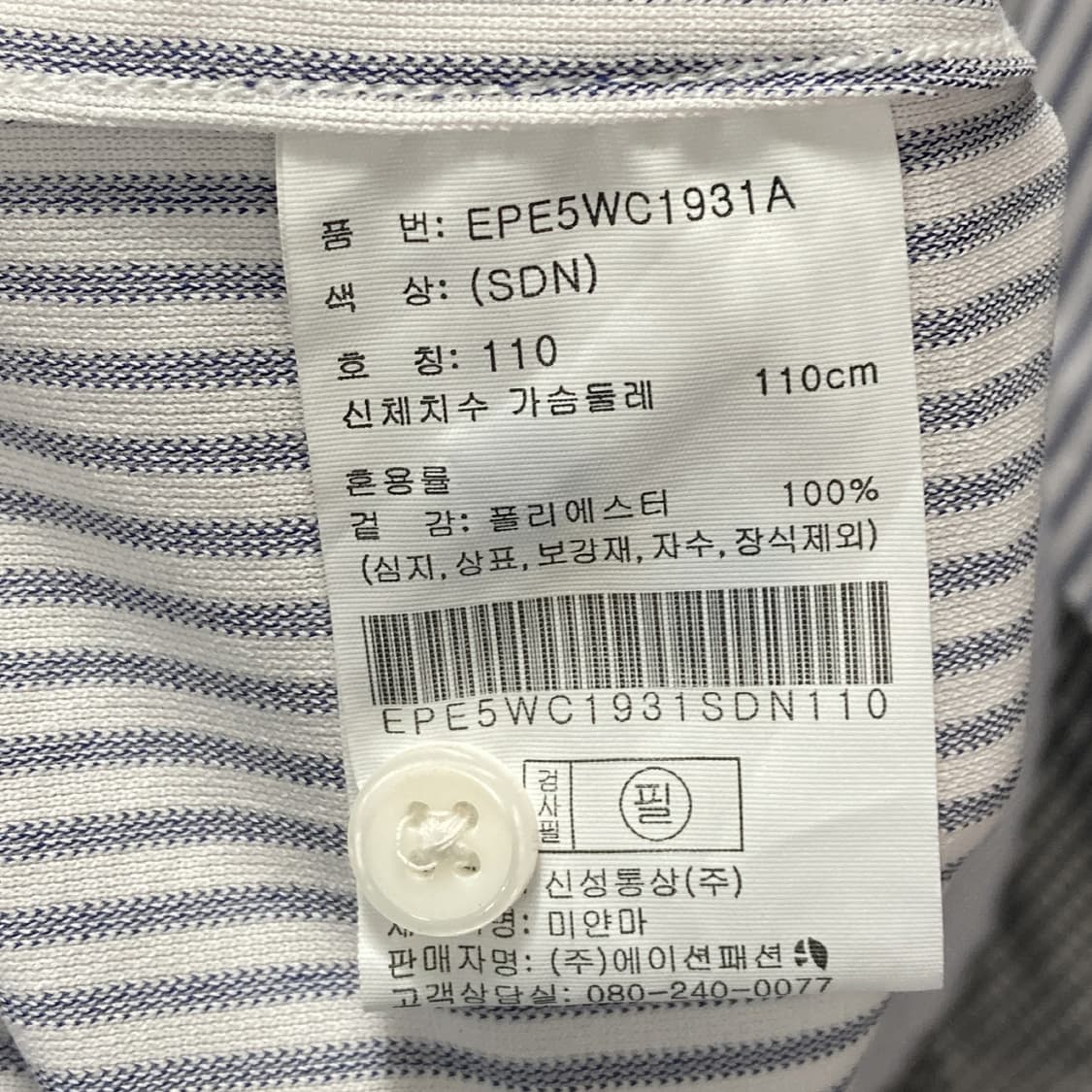 프로젝트엠 택새상품 남성반팔셔츠 남방 110  상품이미지5