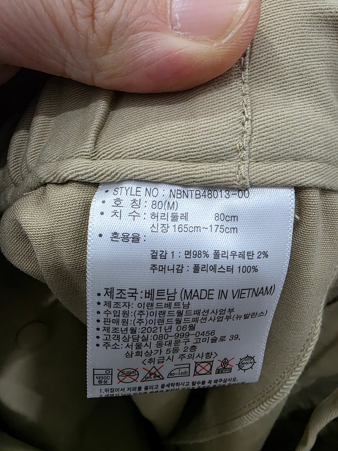 뉴발란스 남성 면바지 상품이미지4