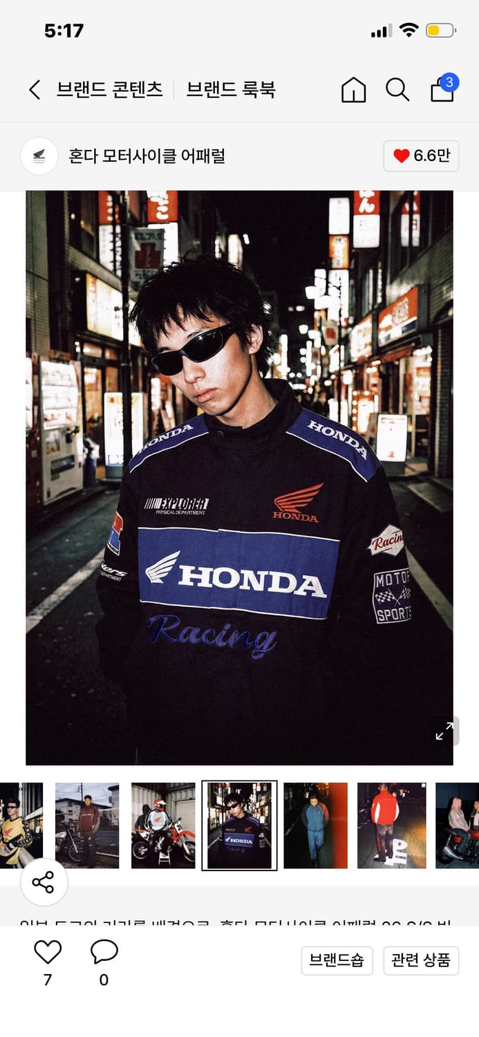 혼다 트윌패치 블루종 상품이미지4