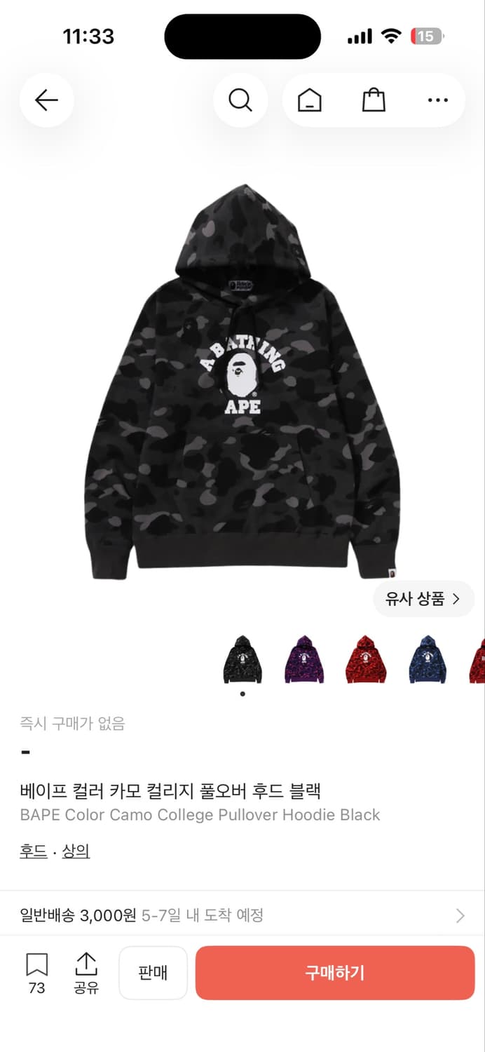 베이프 컬러 카모 컬리지 풀오버 후드 블랙 상품이미지1