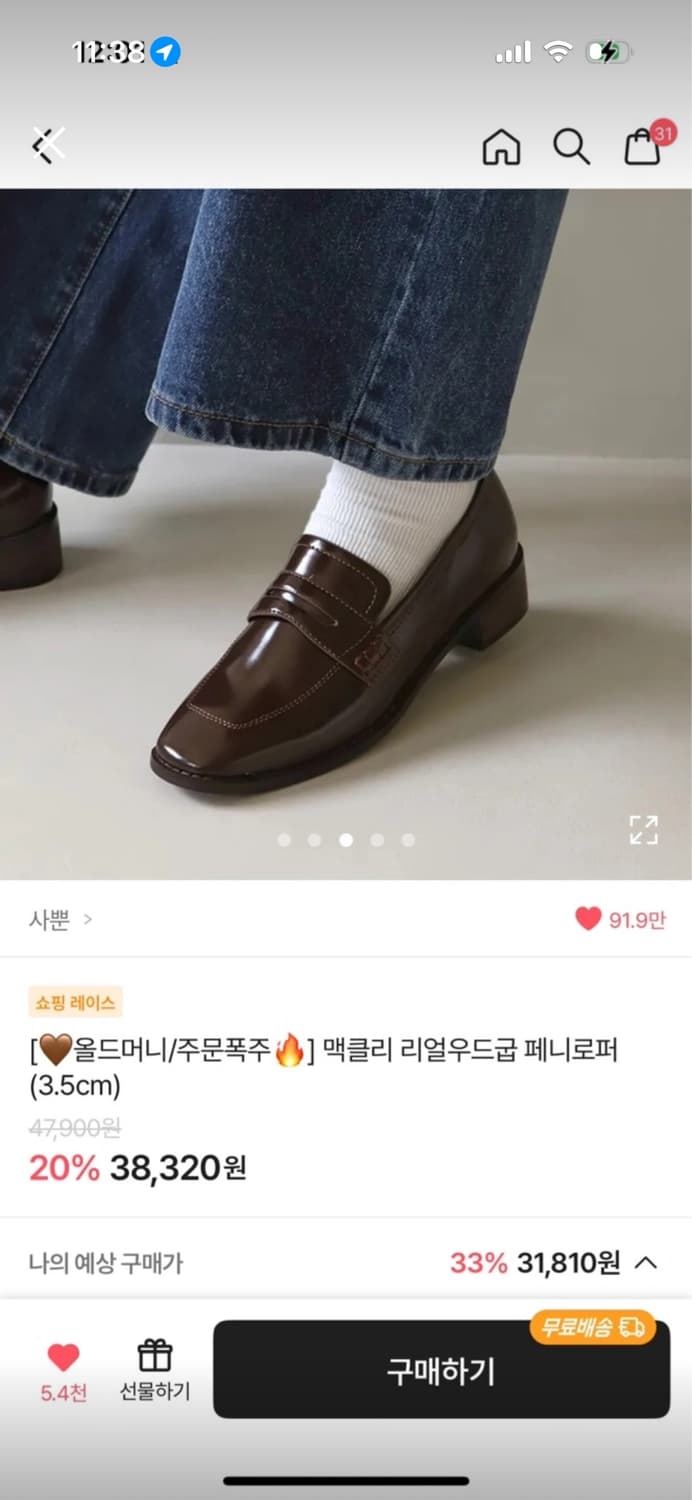 사뿐 로퍼 상품이미지1