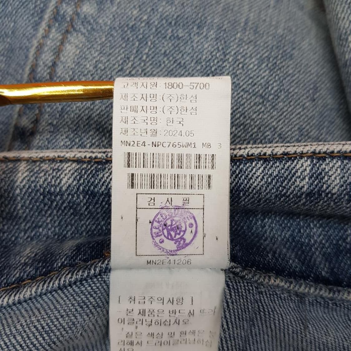 한섬 마인 2024 워싱 스트레이트 데님 팬츠 67-98사이즈 상품이미지9