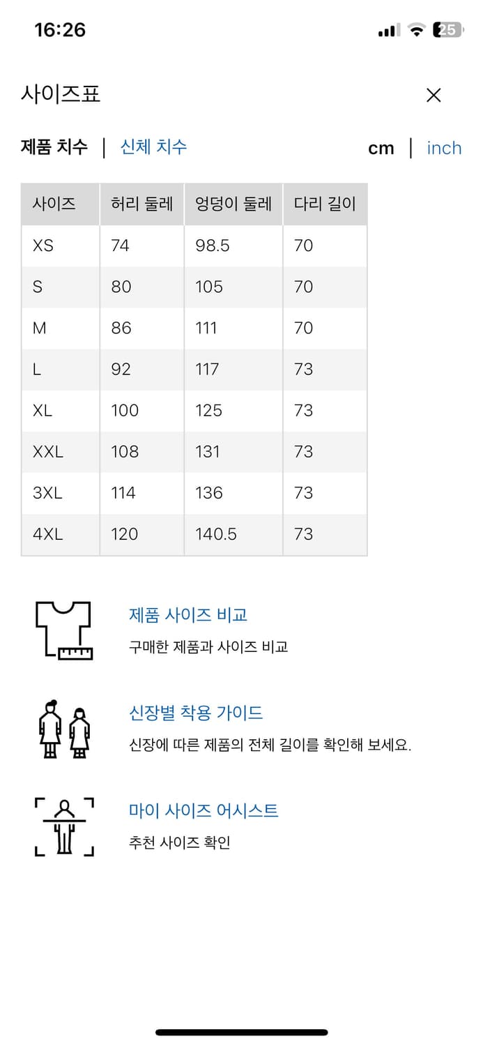 유니클로 와이드 테이퍼드진 상품이미지2